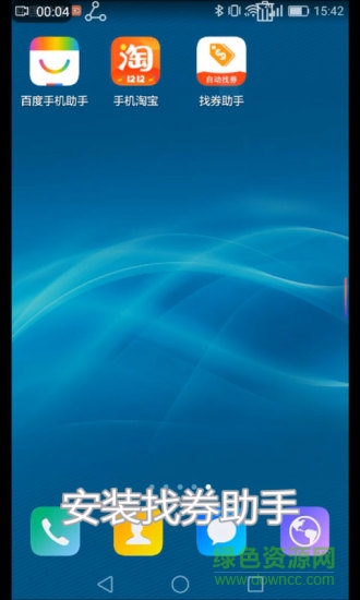 找券助手app免費(fèi)版 v3.5.0 官方安卓版 1