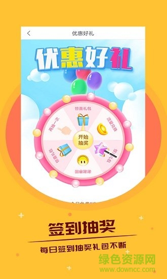天天熱門小說 v3.7.6.2022 安卓版 2