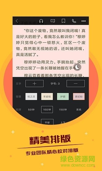 天天熱門小說