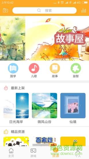 蘿小逗機器人 v2.1.1 安卓版 1