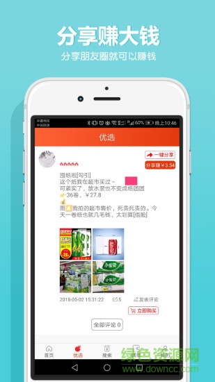 手機發(fā)券app v4.2.3 最新版 0