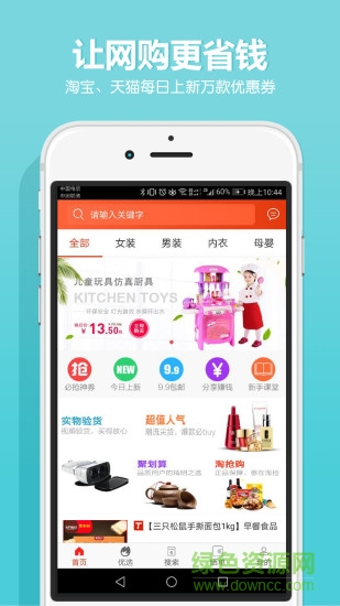 手機發(fā)券app v4.2.3 最新版 2