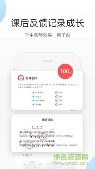 藍芽陪練