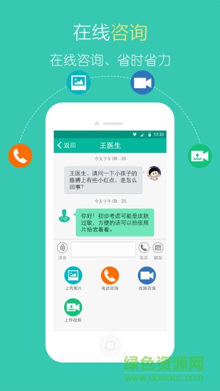 北中醫(yī)國醫(yī)堂手機版 v1.9.1 安卓版 1