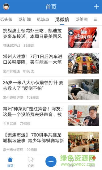 常州覓渡