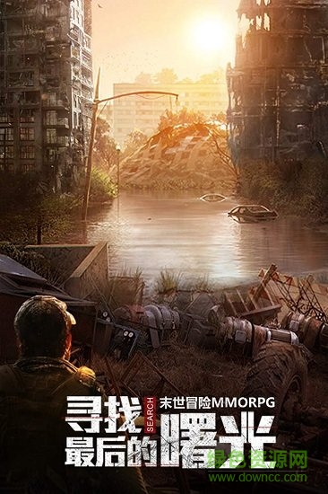 文明曙光游戲3
