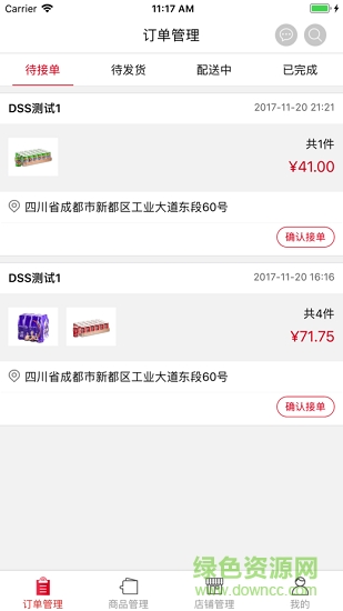 可樂GO老板端 V5.9.3 安卓版 1