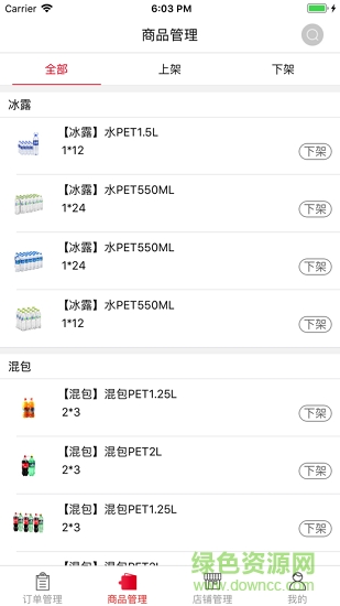 可樂GO老板端 V5.9.3 安卓版 0