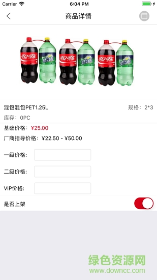 可樂GO老板端 V5.9.3 安卓版 2