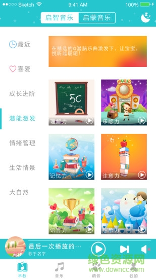 芽仔聽聽 v1.0.0.5 安卓版 0