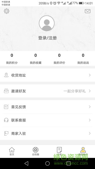 幸福岳陽(yáng)手機(jī)版 v1.0 安卓版 0