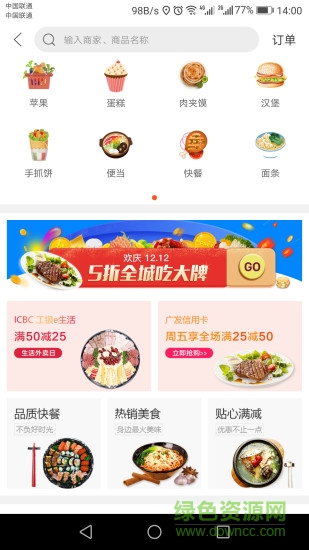 幸福岳陽(yáng)app
