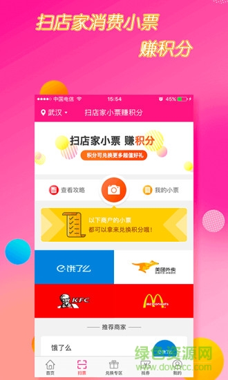 找券網(wǎng)手機(jī)端 v6.6.45 安卓版 0