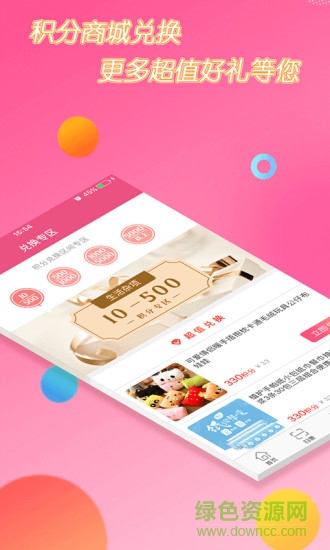 找券網(wǎng)手機(jī)端 v6.6.45 安卓版 1