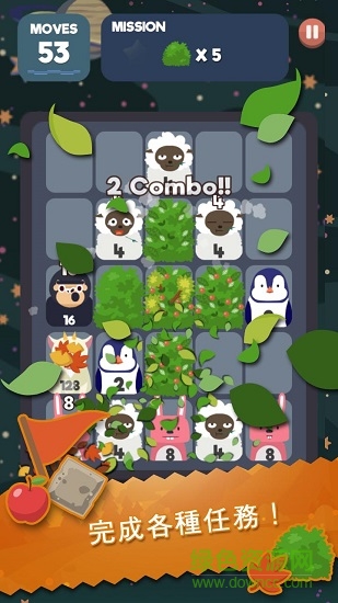 2048節(jié)奏手機版 v1.0.3.41 安卓最新版 0