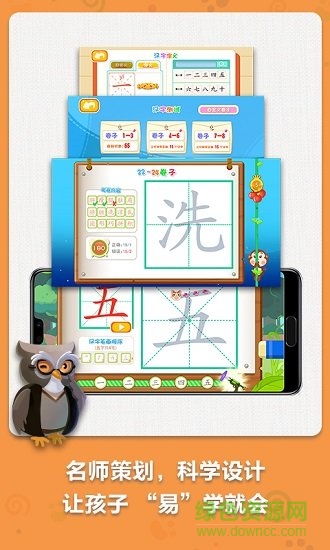 麥田寫字王內(nèi)購 v3.3.7.200119 安卓版 0