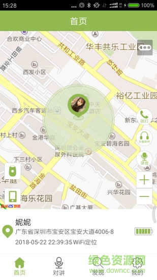 Ferace定位app