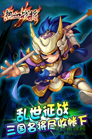 熱血戰(zhàn)將官方最新版 v2.0.0 安卓版 0
