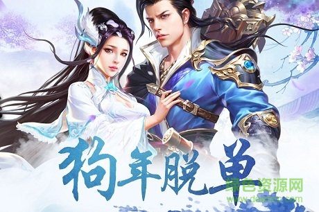7725平臺(tái)仙境情緣手游 v1 安卓版 3