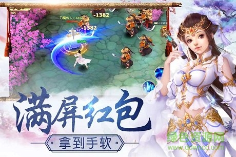 7725平臺(tái)仙境情緣手游 v1 安卓版 1