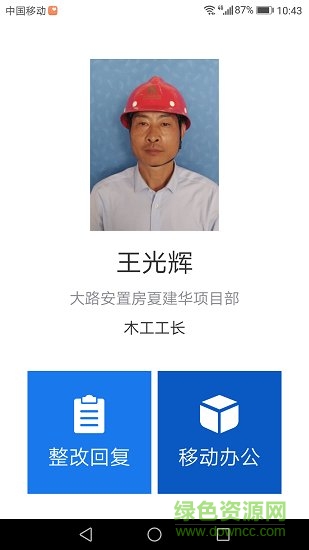 易建通軟件