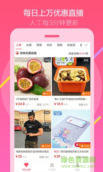 喔惠淘安卓版下載