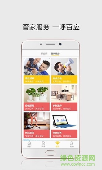 深圳市中科智宏APP v1.1.0 安卓版 0