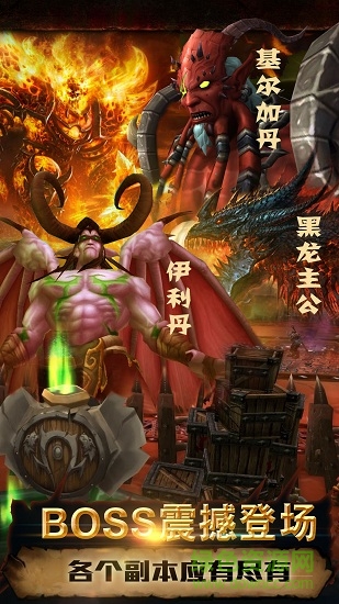 黑暗與魔獸游戲最新版3