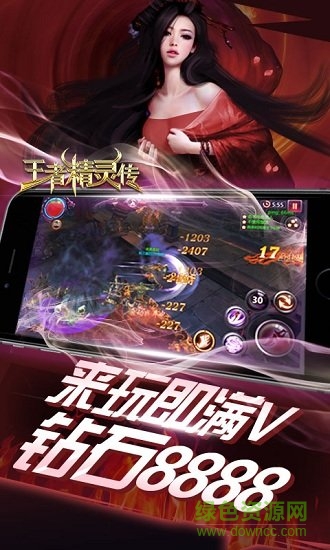 王者精靈傳手游 v1.1.0 安卓版 0