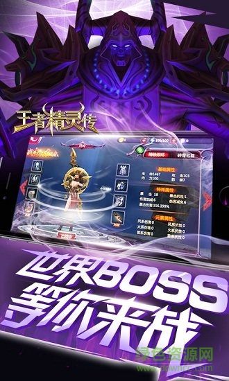 王者精靈傳手游 v1.1.0 安卓版 1