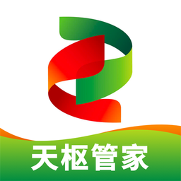 天樞管家免費(fèi)版