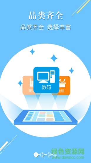 伊卓園新零售app0