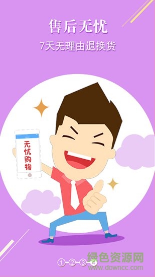 伊卓園新零售app3