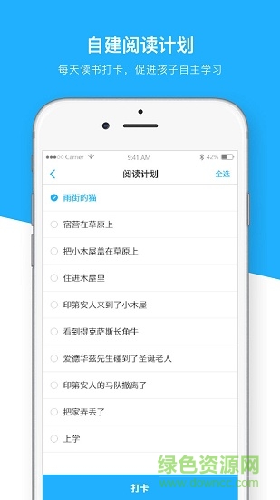 閱讀教學學生端 v1.0 安卓版 0