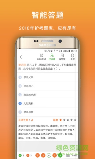 圓貝護(hù)考 v1.1.0 安卓版 0