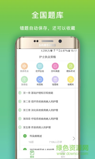 圓貝護(hù)考app