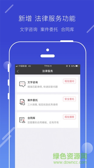 真相取證2