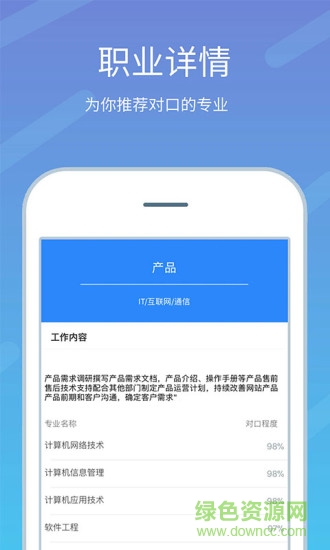 高考志愿榜