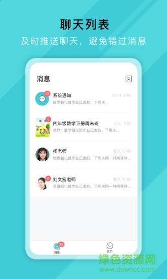 網(wǎng)易好鄰好課學(xué)生端 v1.2.3 安卓版 0