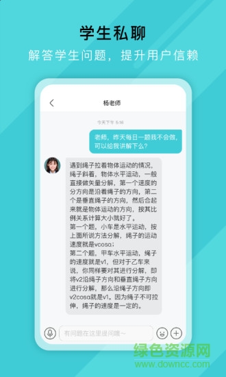 網(wǎng)易好鄰好課學(xué)生端 v1.2.3 安卓版 1