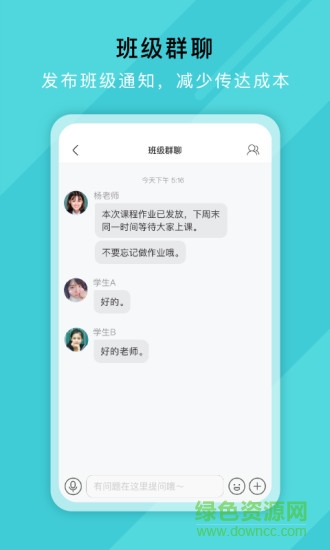 網(wǎng)易好鄰好課學(xué)生端app