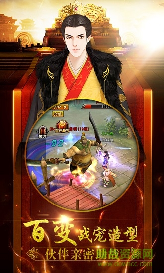 將軍不要走內(nèi)購(gòu) v1.0.4 安卓無限元寶版 0