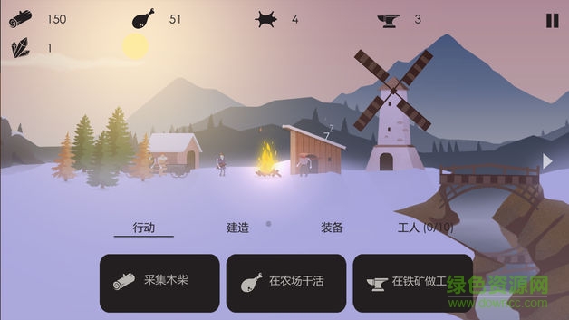 篝火之地免費(fèi) v1.0.9 安卓版 3