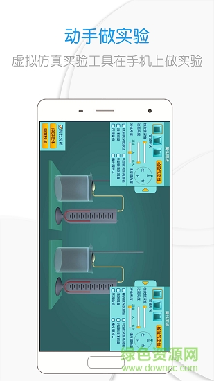 吃掉物理 v3.7.6 官方安卓版 0