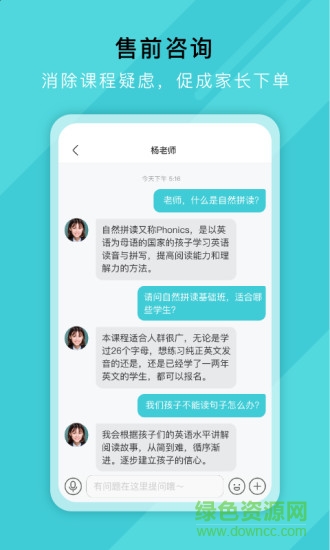 網(wǎng)易好鄰好課老師端軟件
