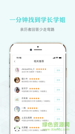 經(jīng)驗超市一對一 v3.1.3 安卓版 1
