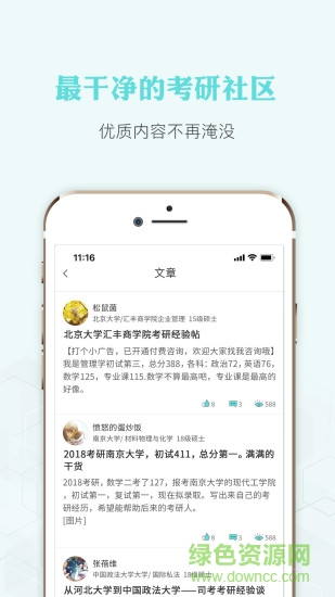 經(jīng)驗超市一對一 v3.1.3 安卓版 2