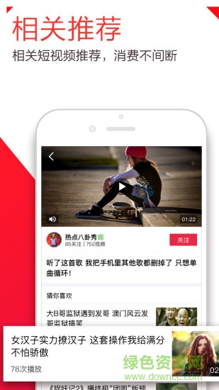 下飯視頻app