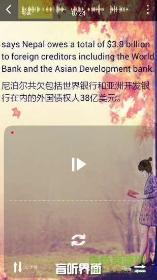 三耳復(fù)讀機app