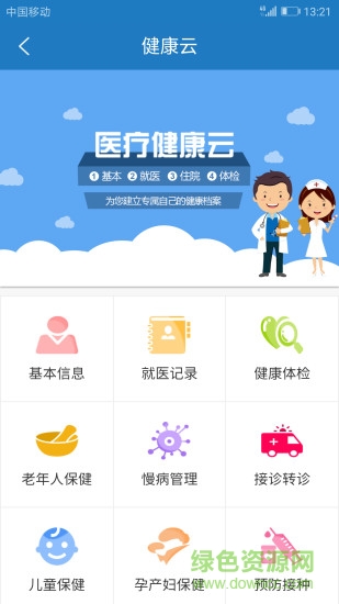 格潤醫(yī)兜 v2.0.0 安卓版 0